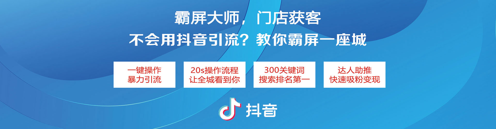 铁力推广信息流